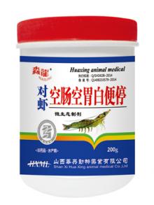 对虾空肠空胃白便停