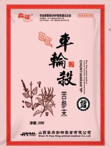 车轮杀