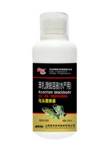乌头黑体消