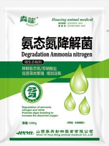 氨态氮
