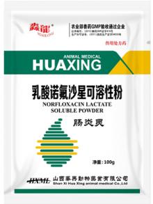 乳酸诺氟沙星