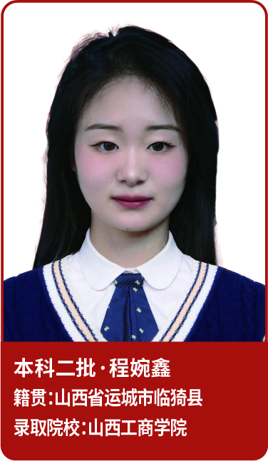 升学明星