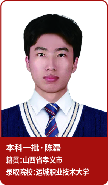升学明星