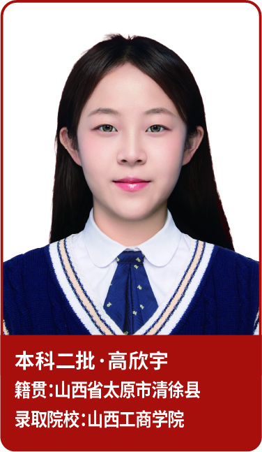升学明星