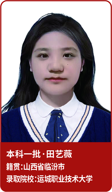 升学明星