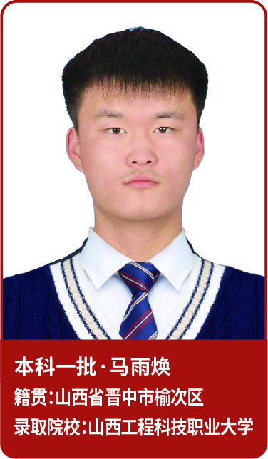 升学明星