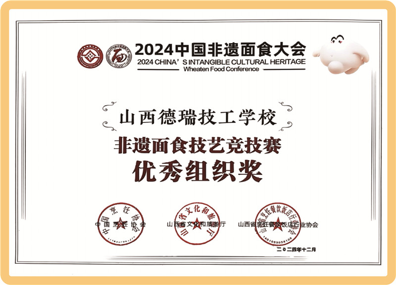 学生荣誉