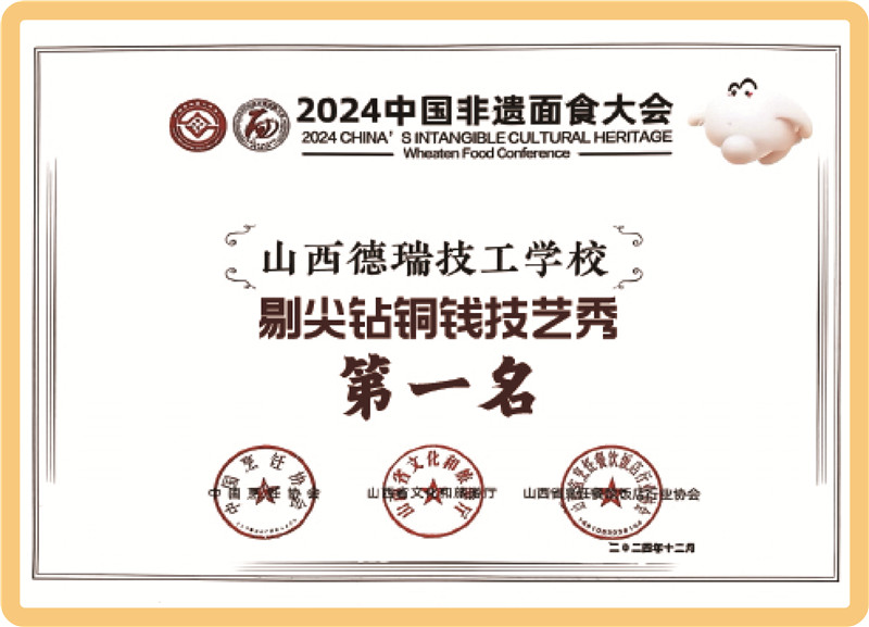 学生荣誉