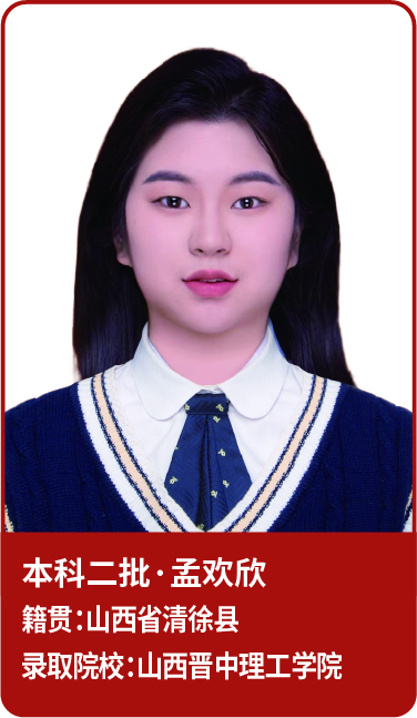 升学明星