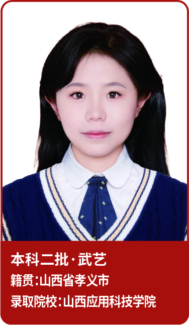 升学明星