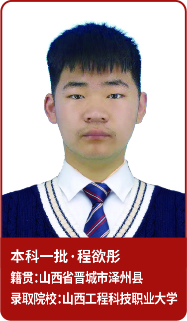 升学明星