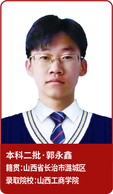 升学明星