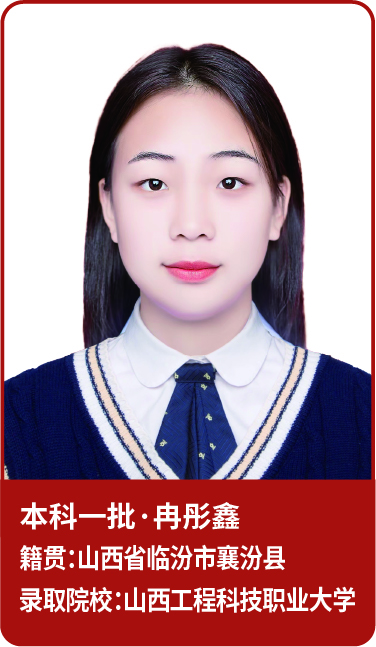 升学明星