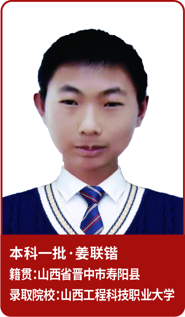 升学明星