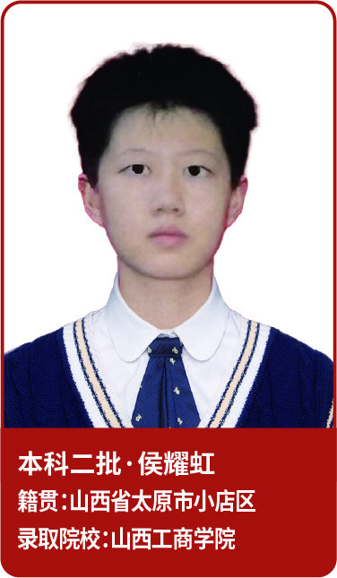 升学明星