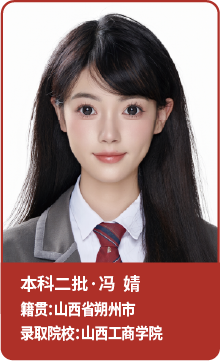 升学明星
