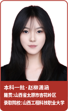 升学明星