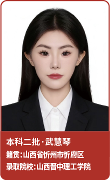 升学明星