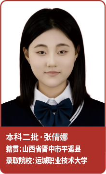 升学明星