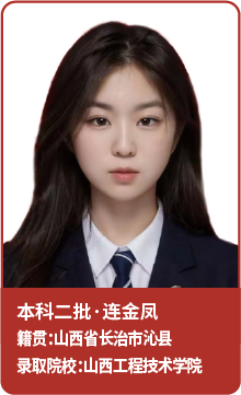 升学明星
