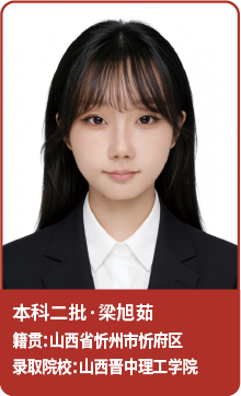 升学明星