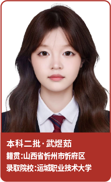 升学明星