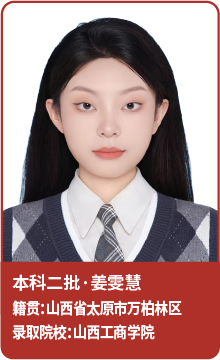 升学明星