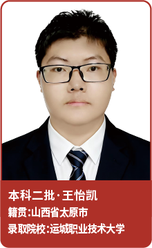升学明星
