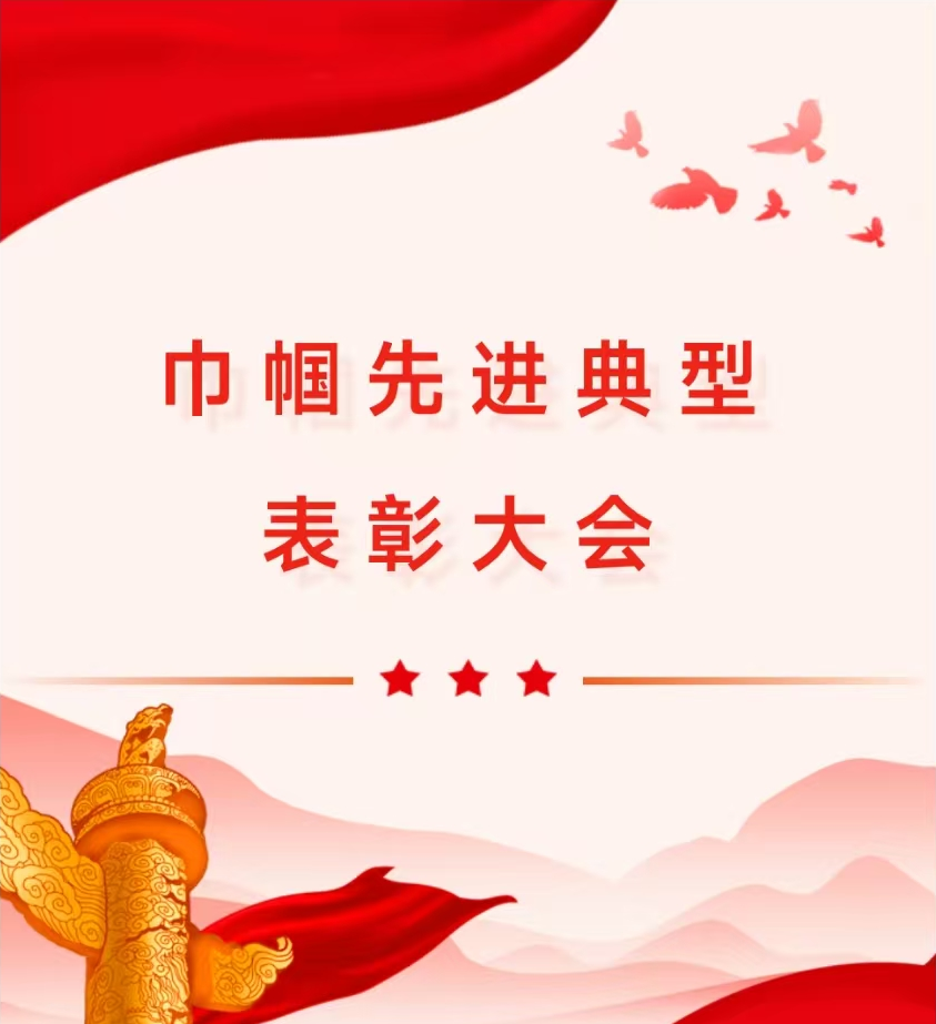 齐齐哈尔杭奥电梯公司员工郭晶获得黑龙江省三八红旗手,是我们杭奥电梯所有员工的骄傲!