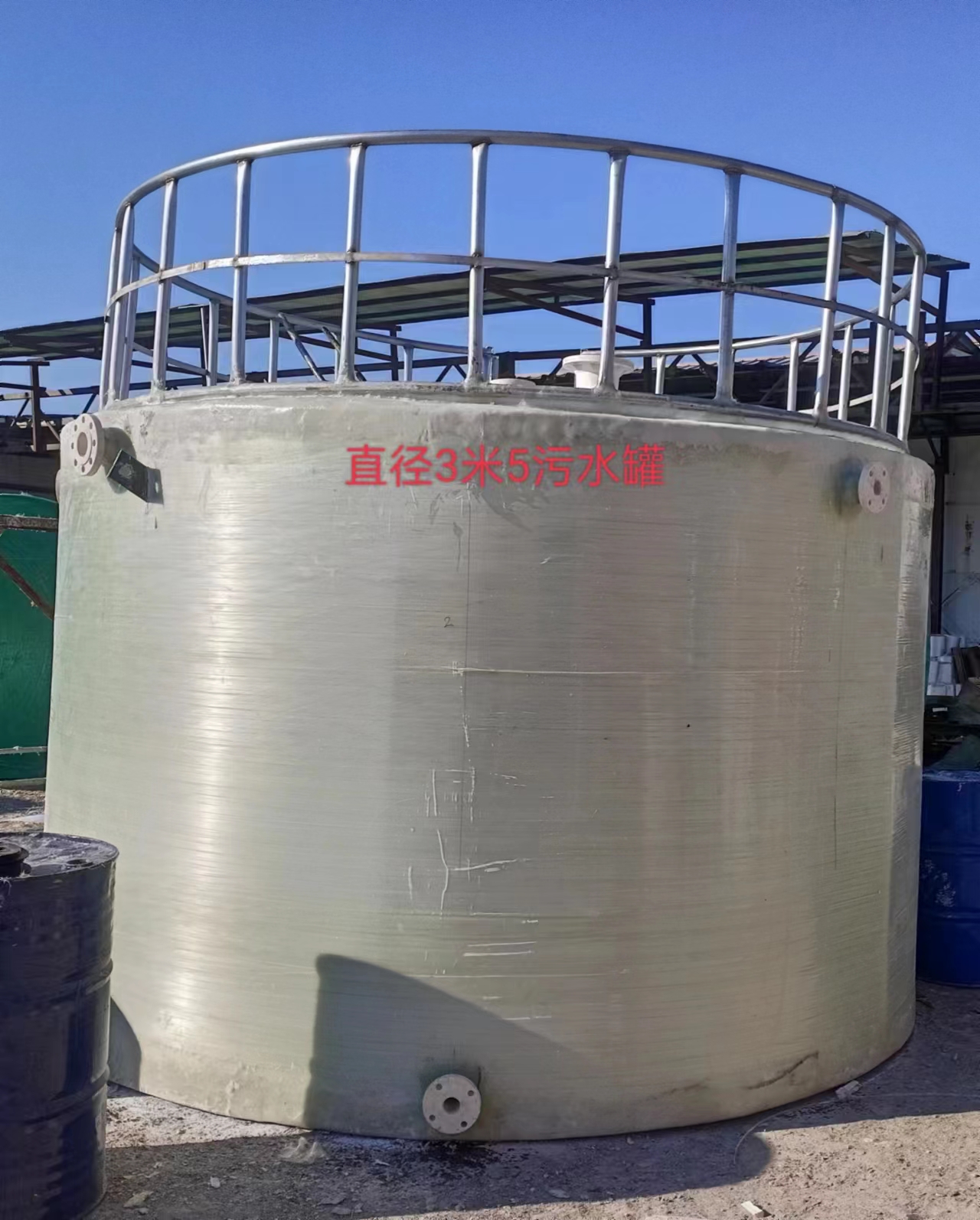污水罐