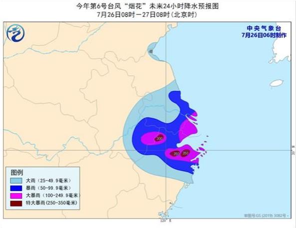 中国天气网7月26日06时继续发布台风橙色预警