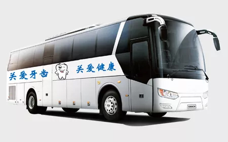 9米牙科體檢車(chē)