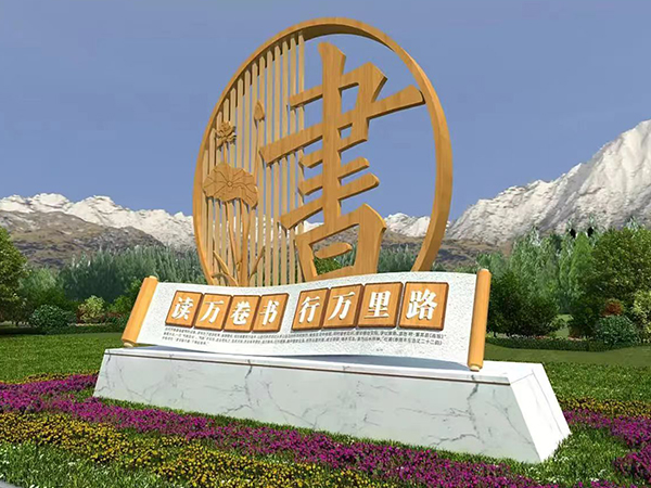 景觀(guān)雕塑