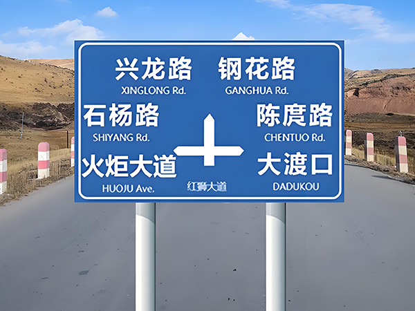 道路交通標(biāo)識(shí)