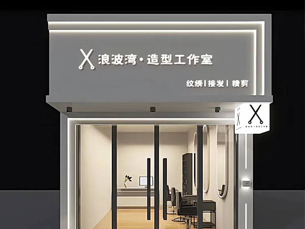 廣告加工及安裝