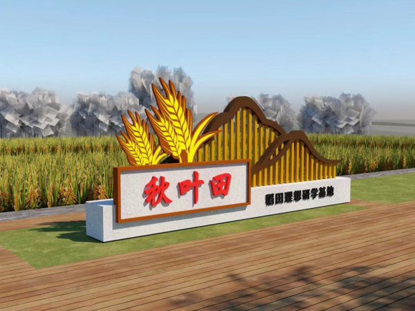 景觀雕塑