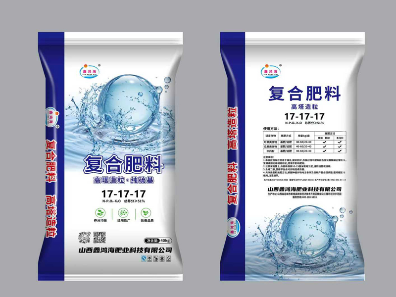 复合肥料17-17-17 