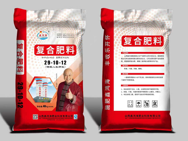 复合肥料29-10-12