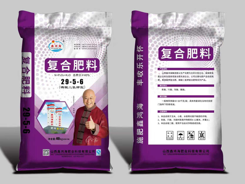复合肥料29-5-6