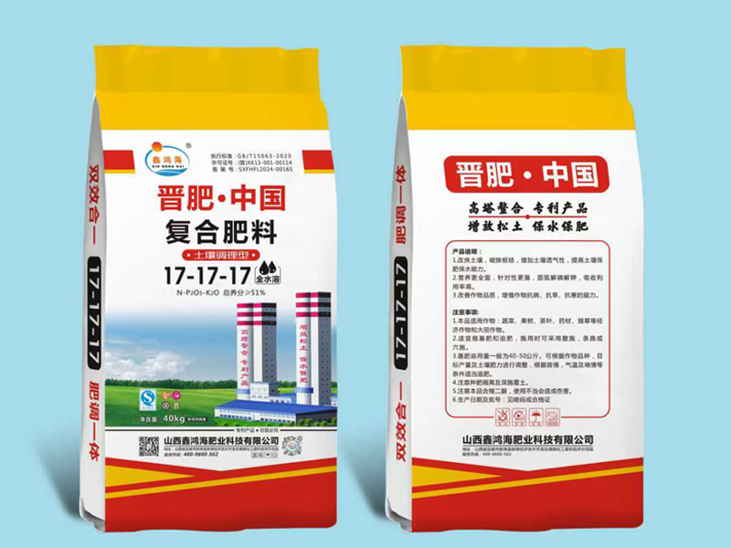 复合肥料17-17-17