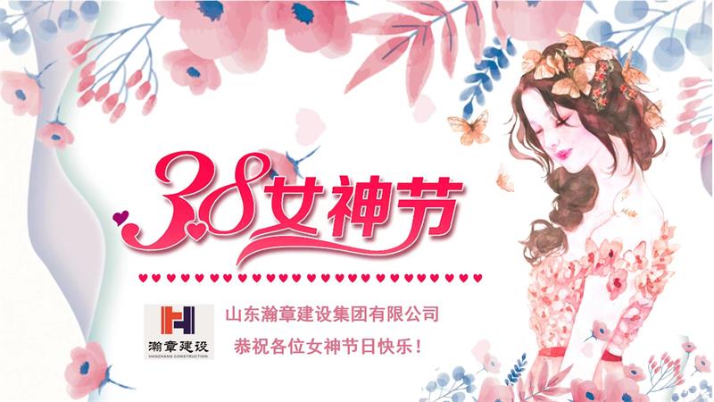 眼里有光心中有爱|女神节快乐