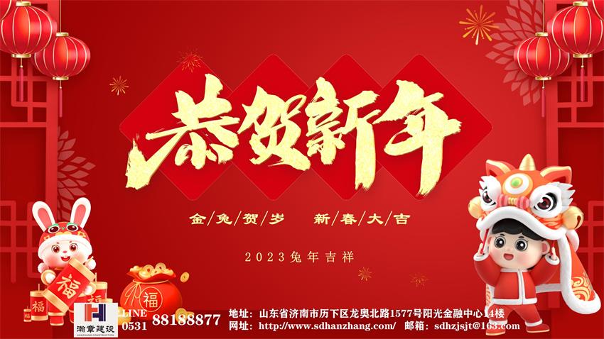 新春快乐|阖家幸福