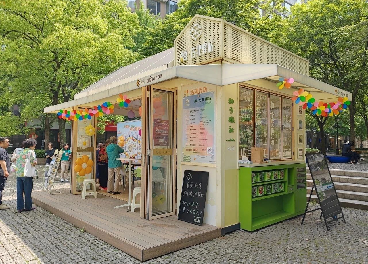城市眼｜“小箱子”大能量，轻松解锁城市空间N种新可能