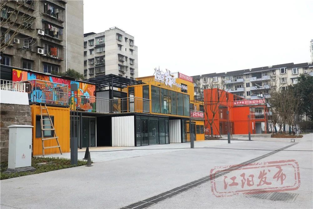 新晋网红打卡地 | 集装箱“拼成”泸州老城区特色街区