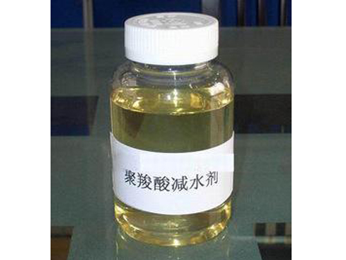 XHL-15引氣型聚羧酸高性能減水劑