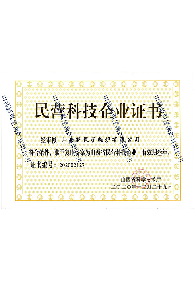 企业证书(1)