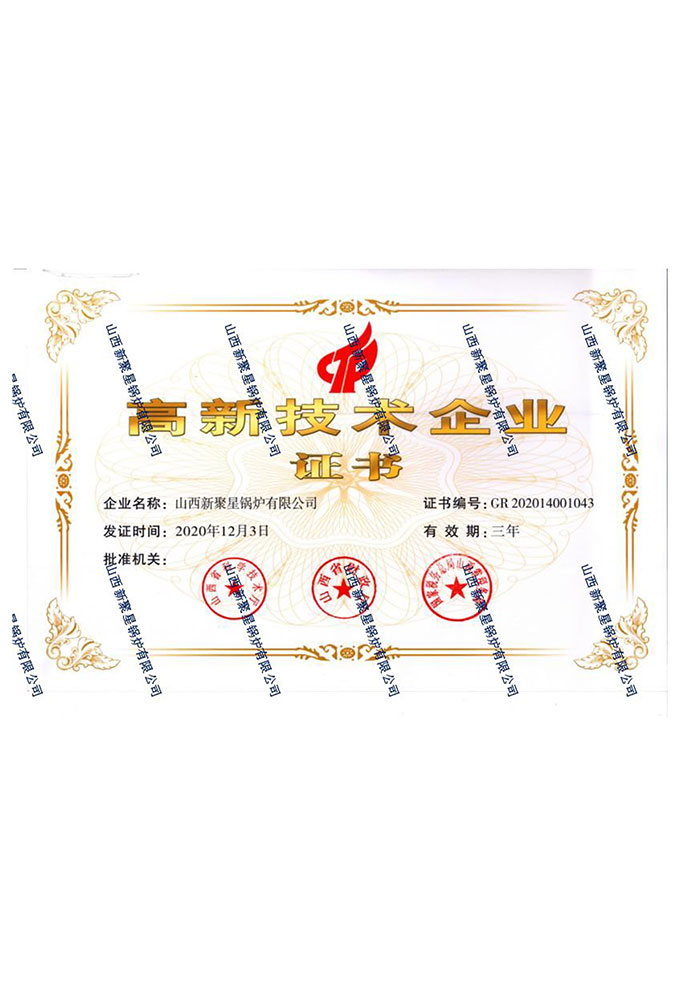 企业证书(3)
