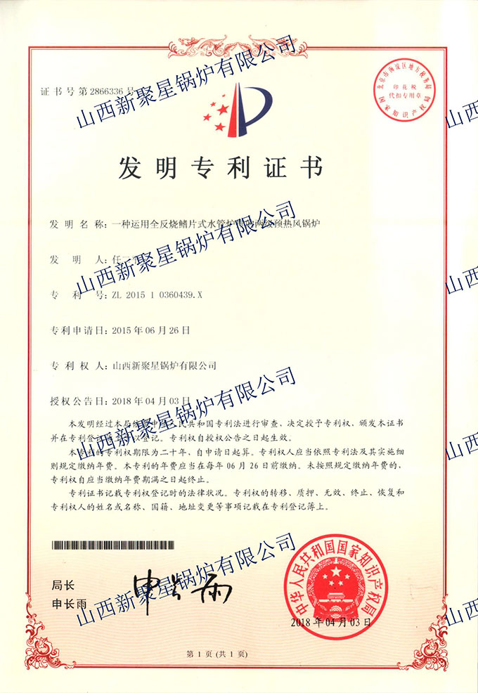 专利(6)
