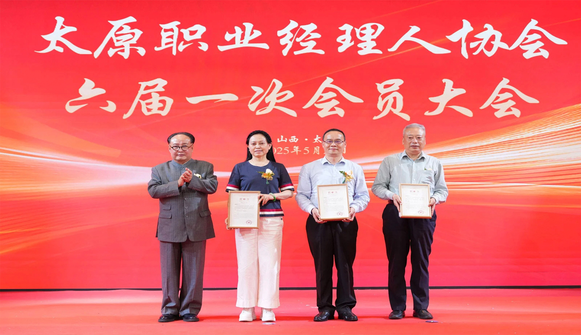 晋商动态| 张青政律师被聘任为太原职业经理人协会智库中心首席法务顾问，并兼任该中心主任一职