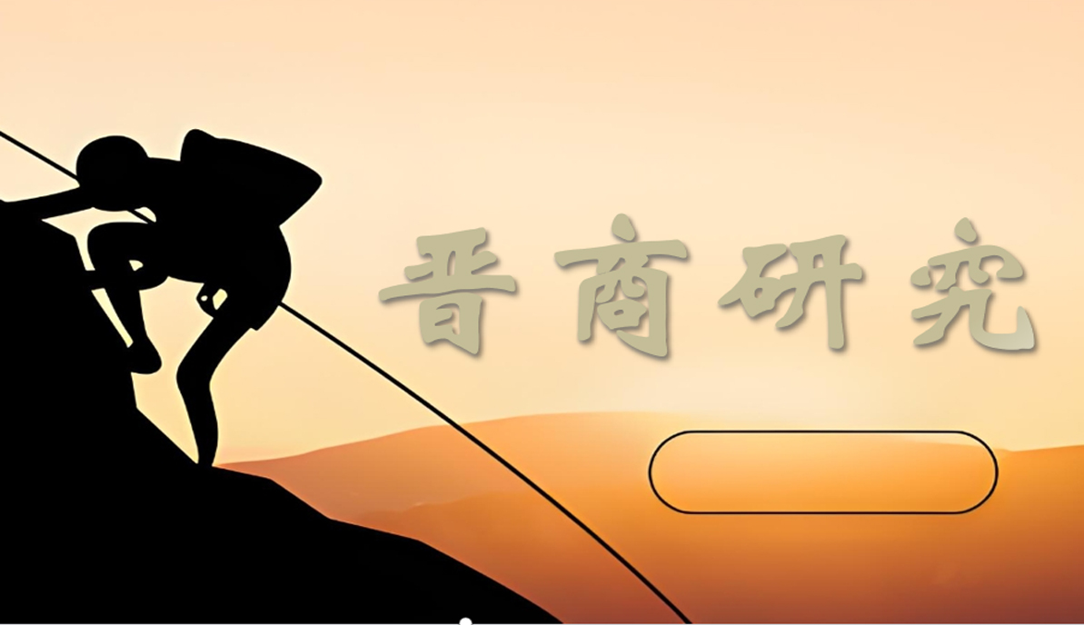 晋商研究|公司法与税法|清算组成员责任的区分认定